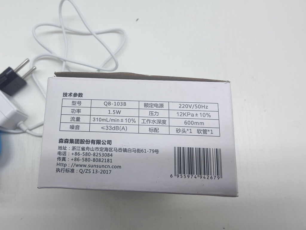 компрессор пьезовый SUNSUN QB-103B — изображение 2